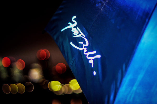Foot Balla Script Logo 3m Reflective Umbrella